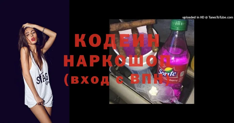 Кодеиновый сироп Lean напиток Lean (лин)  Ивдель 