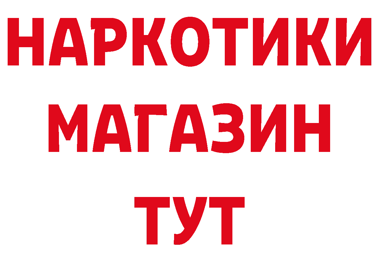 Где купить закладки?  наркотические препараты Ивдель