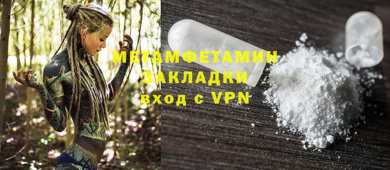 ссылка на мегу tor  где продают наркотики  Ивдель  Метамфетамин Methamphetamine 